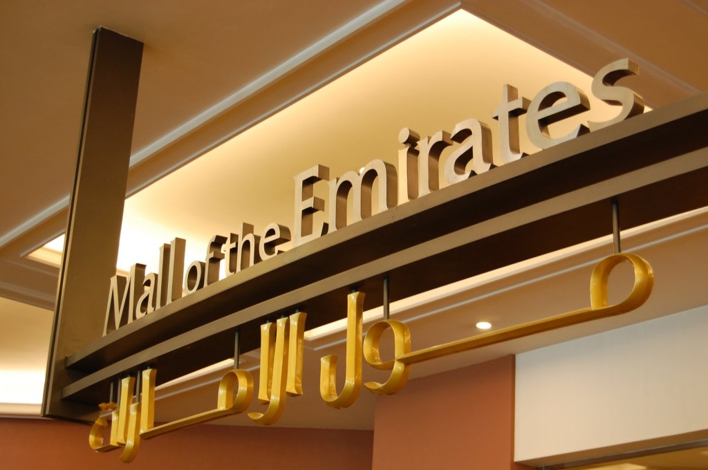 Mall of the Emirates 1