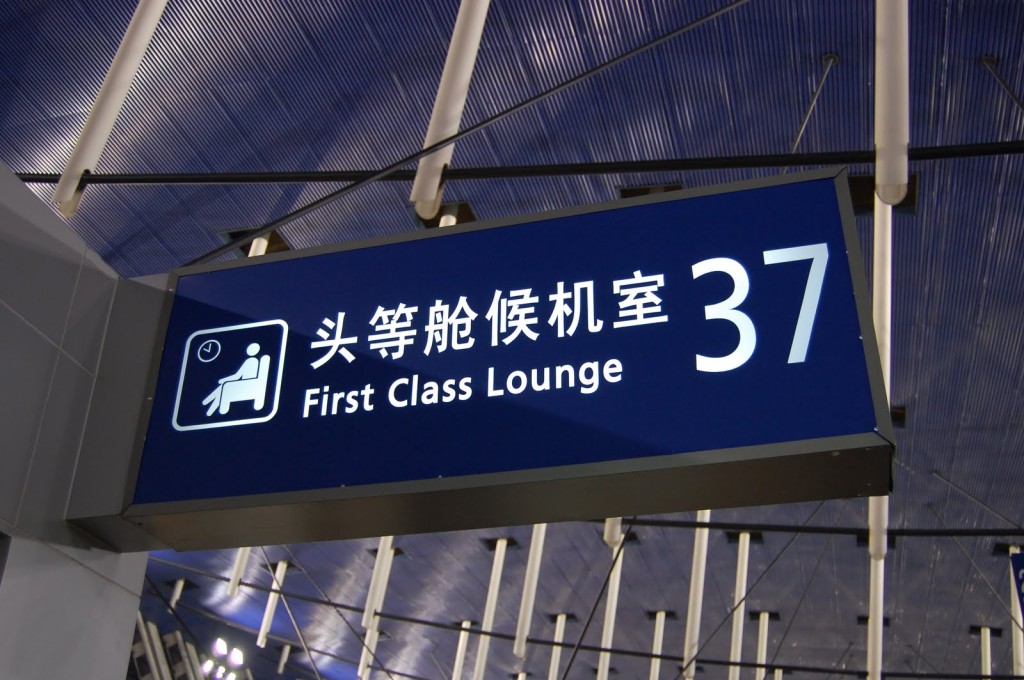 Shanghai Pudong VIP Lounge 37 1