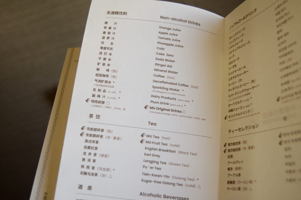 Text, Karte Menü, Buch, Papier, Dokument